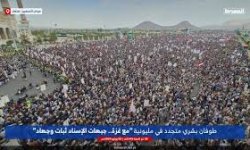 تسونامي بشري في العاصمة صنعاء في مسيرة " مع غزة.. جبهات الإسناد ثبات وجهاد "